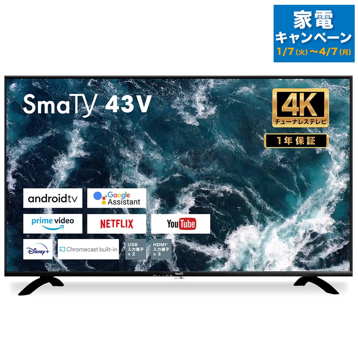 43v型4Kチューナーレス スマートテレビ(MST-43-4K)通販 | ニトリネット