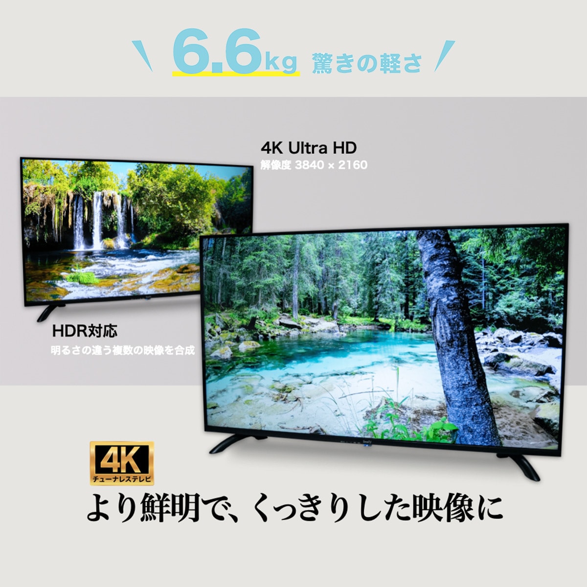 43v型4Kチューナーレス スマートテレビ(MST-43-4K)通販 | ニトリネット