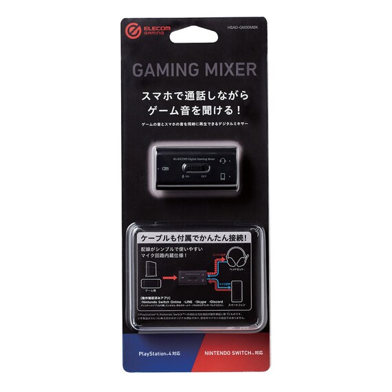 デジタルミキサー(HSAD-GM30MBK) 11枚目画像