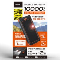 ソーラーモバイルバッテリー 10000mAh(ブラック S1MB10TABK)