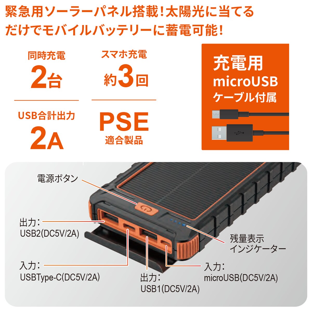 ソーラーモバイルバッテリー 10000mAh(S1MB10TABK)通販 | ニトリネット ...