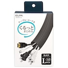 ケーブル・コードをくるっとまとめるクロスモール(L ブラック) 1枚目画像