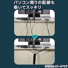 ケーブル・コードをくるっとまとめるクロスモール(L ブラック) 2枚目画像