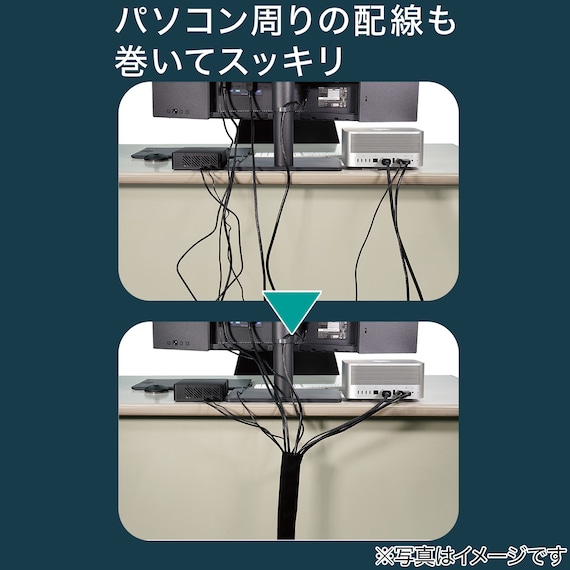 ケーブル・コードをくるっとまとめるクロスモール(L ブラック) 2枚目画像