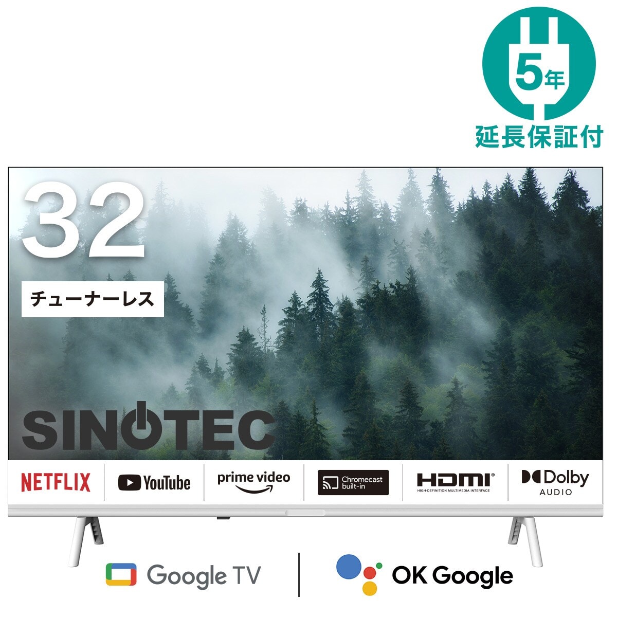 ニトリ 32型 チューナーレス テレビ 32S2 WH 未使用