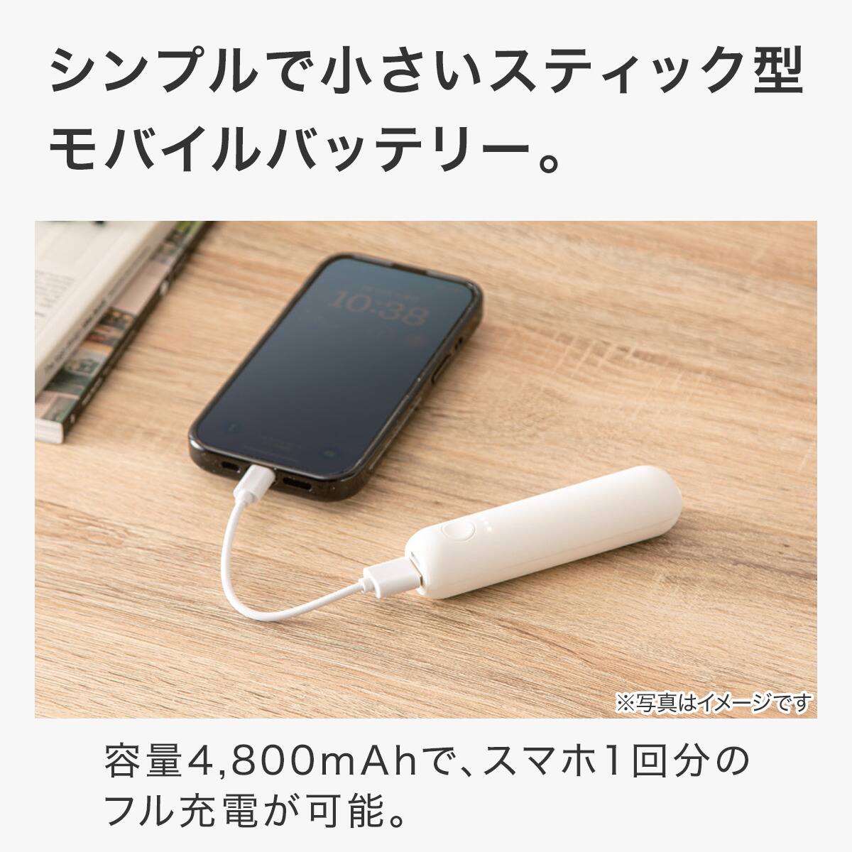 スティック型モバイルバッテリー(ブラック) | ニトリネット【公式