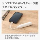 スティック型モバイルバッテリー(ブラック) 2枚目画像
