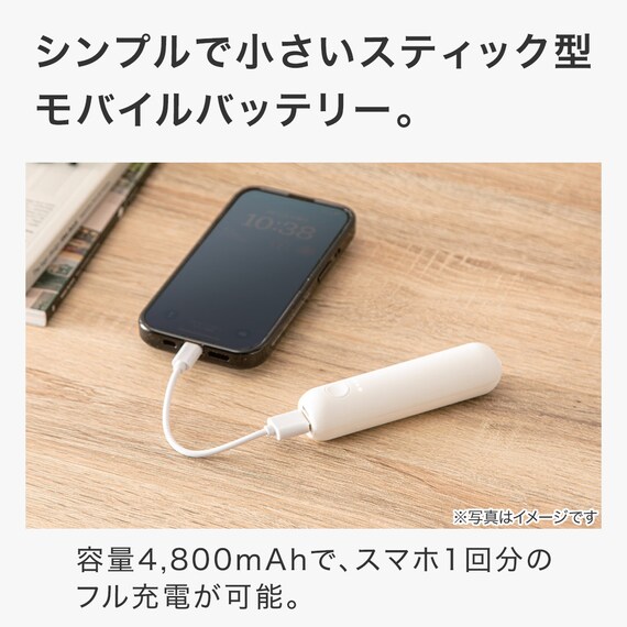 スティック型モバイルバッテリー(ブラック) 2枚目画像