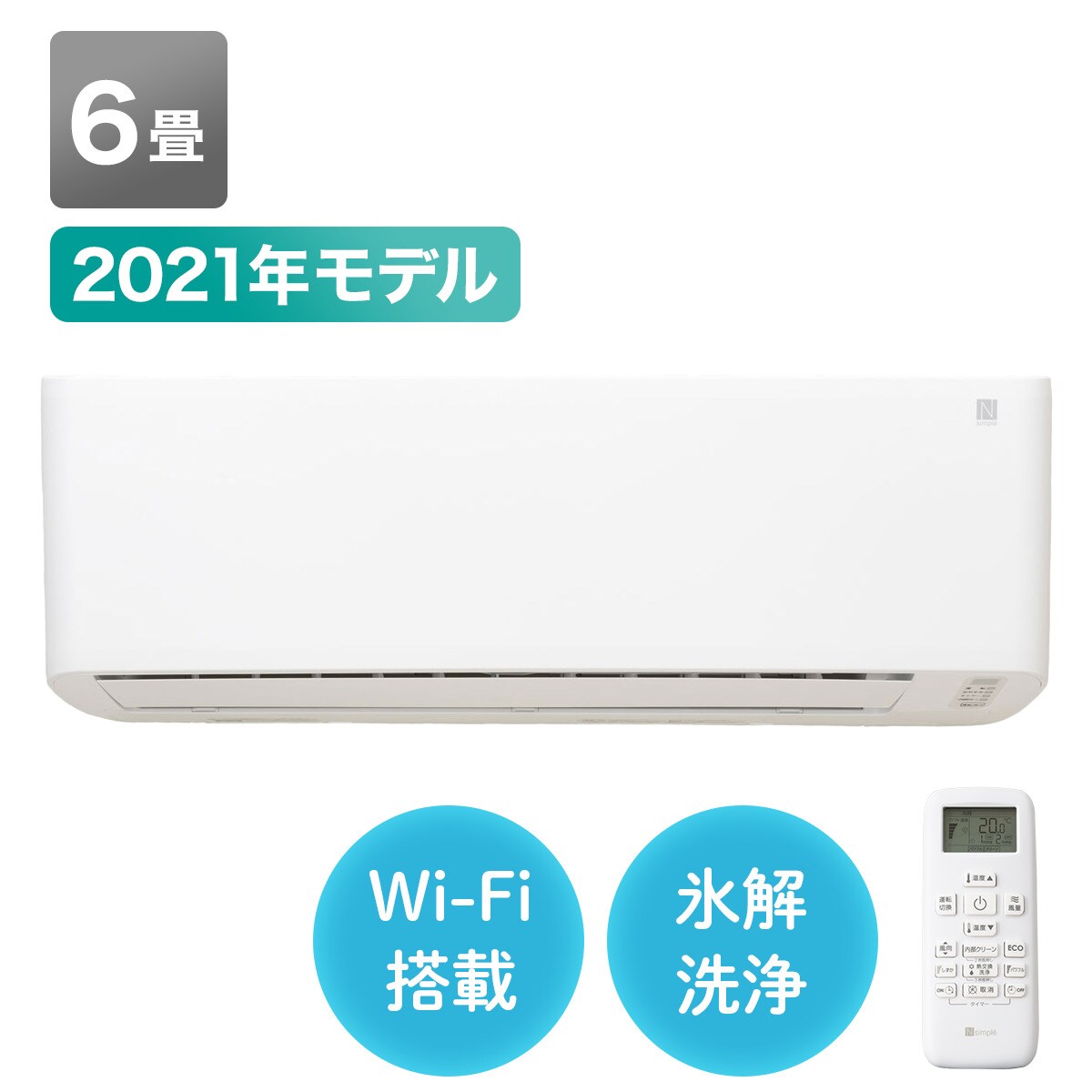 Wi Fi エアコン 6畳用 取付工事無し 通販 ニトリネット 公式 家具 インテリア通販 Wi Fi エアコン 6畳用 取付工事無し 通販 ニトリネット 公式 家具 インテリア通販