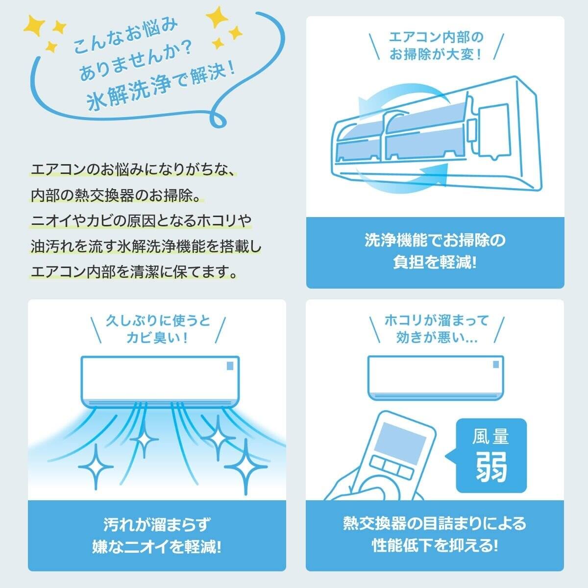 Wi-Fi エアコン 6畳用 (標準取付工事有り・リサイクル回収有り）本州