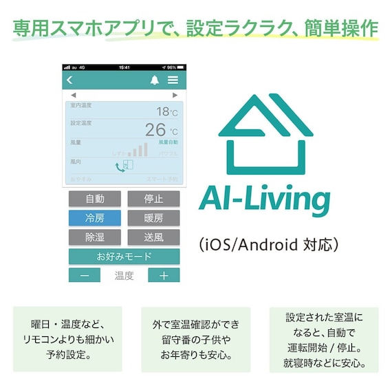 Wi-Fi エアコン 6畳用 (標準取付工事有り・リサイクル回収有り)本州(東北6県を除く)・九州・四国・沖縄用 5枚目画像