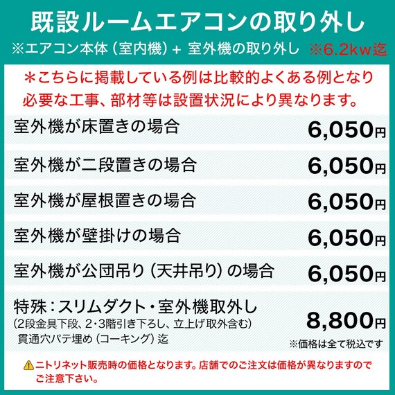 Wi-Fi エアコン 6畳用 (標準取付工事有り・リサイクル回収有り）本州（東北6県を除く）・九州・四国・沖縄用 9枚目画像