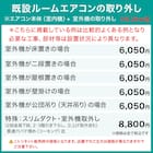 Wi-Fi エアコン 6畳用 (標準取付工事有り・リサイクル回収有り)本州(東北6県を除く)・九州・四国・沖縄用 9枚目画像