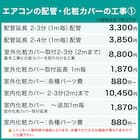 Wi-Fi エアコン 6畳用 (標準取付工事有り・リサイクル回収有り)本州(東北6県を除く)・九州・四国・沖縄用 10枚目画像