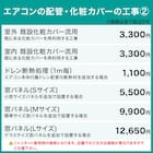 Wi-Fi エアコン 6畳用 (標準取付工事有り・リサイクル回収有り)本州(東北6県を除く)・九州・四国・沖縄用 11枚目画像
