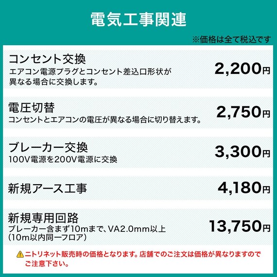Wi-Fi エアコン 6畳用 (標準取付工事有り・リサイクル回収有り）本州（東北6県を除く）・九州・四国・沖縄用 12枚目画像
