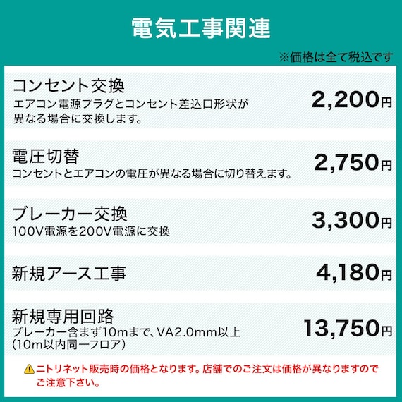 Wi-Fi エアコン 6畳用 (標準取付工事有り・リサイクル回収有り)本州(東北6県を除く)・九州・四国・沖縄用 12枚目画像