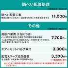 Wi-Fi エアコン 6畳用 (標準取付工事有り・リサイクル回収有り)本州(東北6県を除く)・九州・四国・沖縄用 13枚目画像