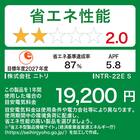 Wi-Fi エアコン 6畳用 (標準取付工事有り・リサイクル回収有り)本州(東北6県を除く)・九州・四国・沖縄用 19枚目画像