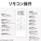 Wi-Fi エアコン 6畳用 (標準取付工事有り・リサイクル回収有り)本州(東北6県を除く)・九州・四国・沖縄用 20枚目画像
