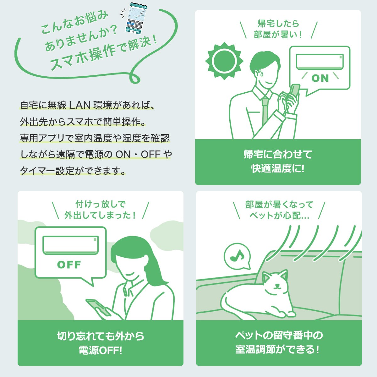 Wi-Fi エアコン 6畳用 (標準取付工事有り）本州（東北6県を除く）・九州・四国・沖縄用