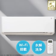 【大型家電5年保証】Wi-Fi エアコン 6畳(標準取付工事無し)