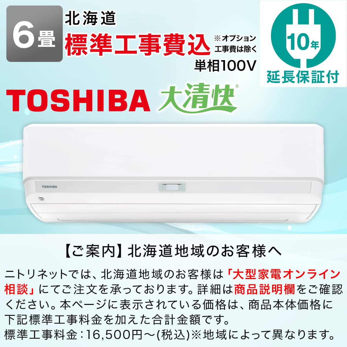 東芝 大清快プラズマ空清搭載エアコン 6畳用(RAS-K221DX)(標準取付工事