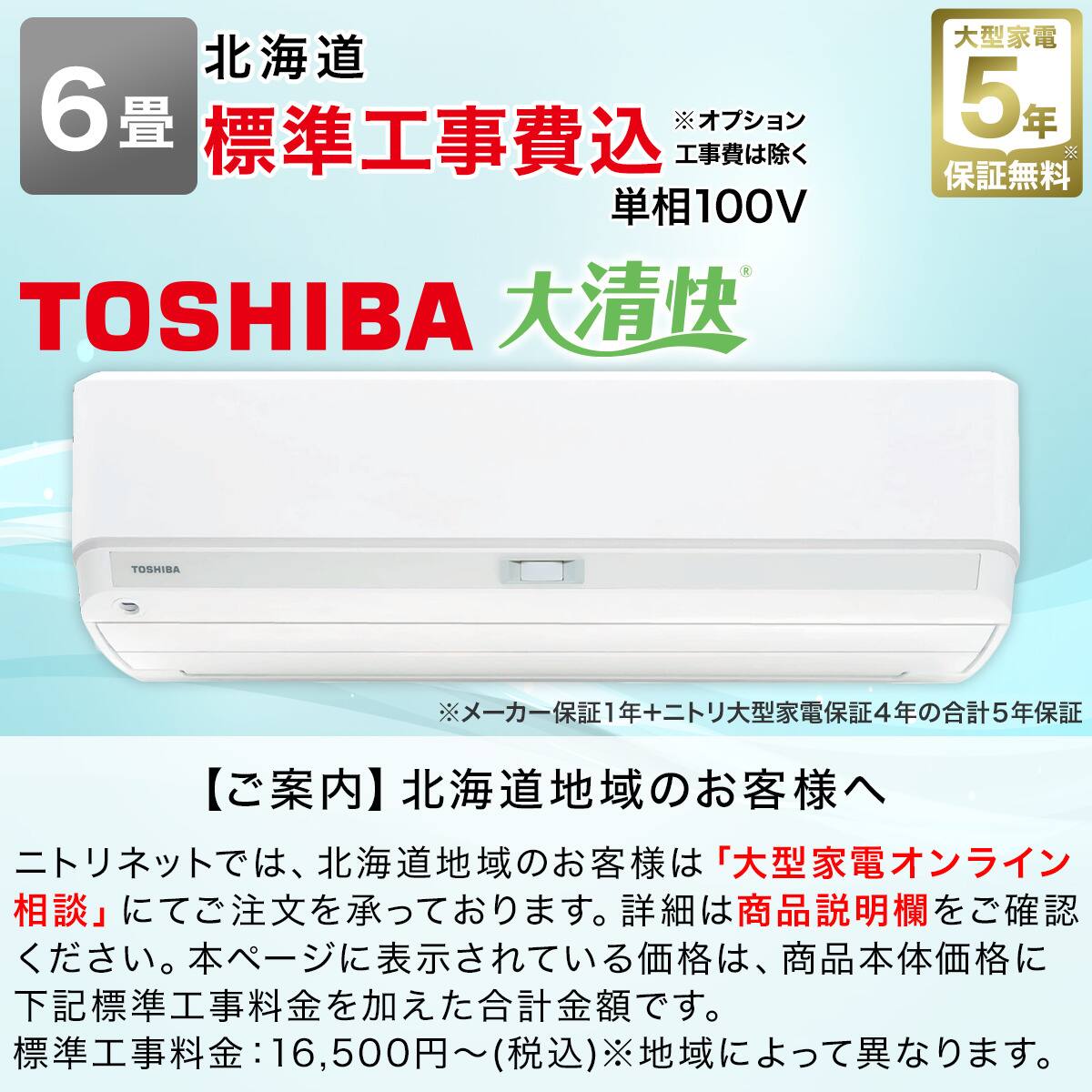 東芝 大清快プラズマ空清搭載エアコン 6畳用(RAS-K221DX)(標準取付工事