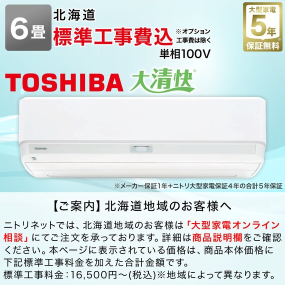 東芝 大清快プラズマ空清搭載エアコン 6畳用(RAS-K221DX)(標準取付工事 