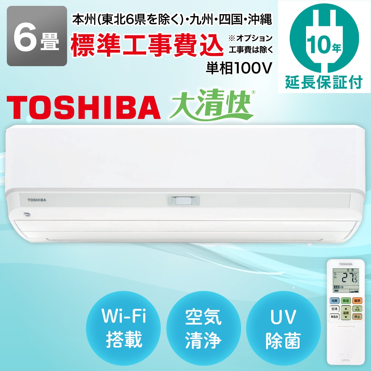 toshibaエアコン ras-k221」の人気商品一覧 | 安い商品を通販