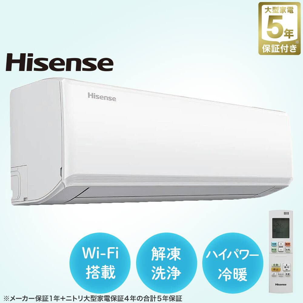 引渡し決定 ニトリ Wi-Fiエアコン S 2020年 NTR-22C-W