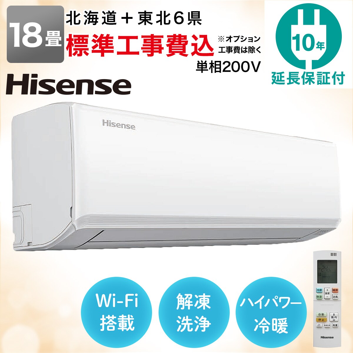 25日18時にエアコンご自身取り外しおねがいします。