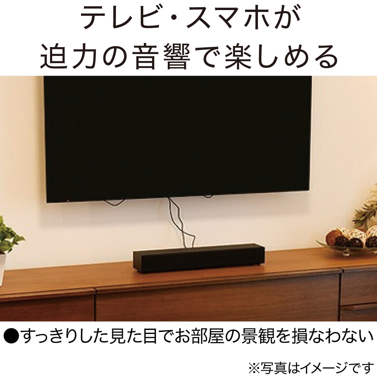 テレビ用バースピーカー(THB-52)通販 | ニトリネット【公式】 家具・インテリア通販