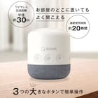 生活防水テレビ用お手元スピーカー(YTR-D500 ホワイト) 2枚目画像