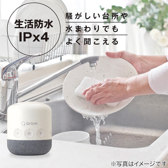 生活防水テレビ用お手元スピーカー(YTR-D500 ホワイト) 3枚目画像