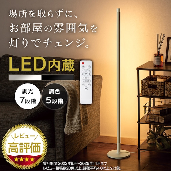 LED フロアランプ(YP001FL ブラック) 2枚目画像