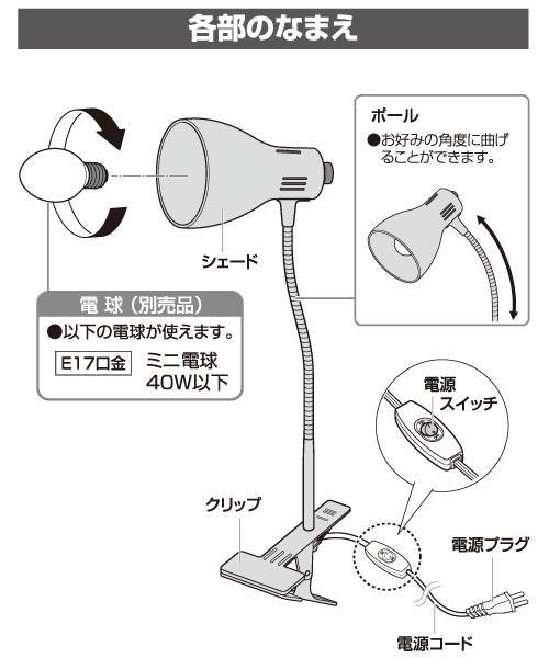 クリップライト Hc 026c 通販 ニトリネット 公式 家具 インテリア通販 クリップライト Hc 026c 通販 ニトリネット 公式 家具 インテリア通販