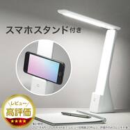 コードレスポータブル LEDデスクライトDX-SX20(ホワイト)