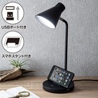 LED デスクライト(プラノア ブラック) 1枚目画像