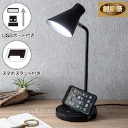 LED デスクライト(プラノア)