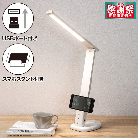 LEDデスクライト(YP500DL ホワイト) 1枚目画像
