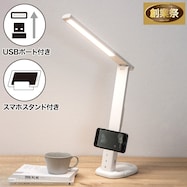 LEDデスクライト(YP500DL)【期間限定価格:11/26~1/5まで】