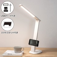 LEDデスクライト(YP500DL)【期間限定価格:11/26~1/5まで】