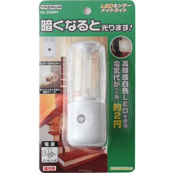 センサーライト おしゃれの検索結果 ニトリネット 公式 家具 インテリア通販