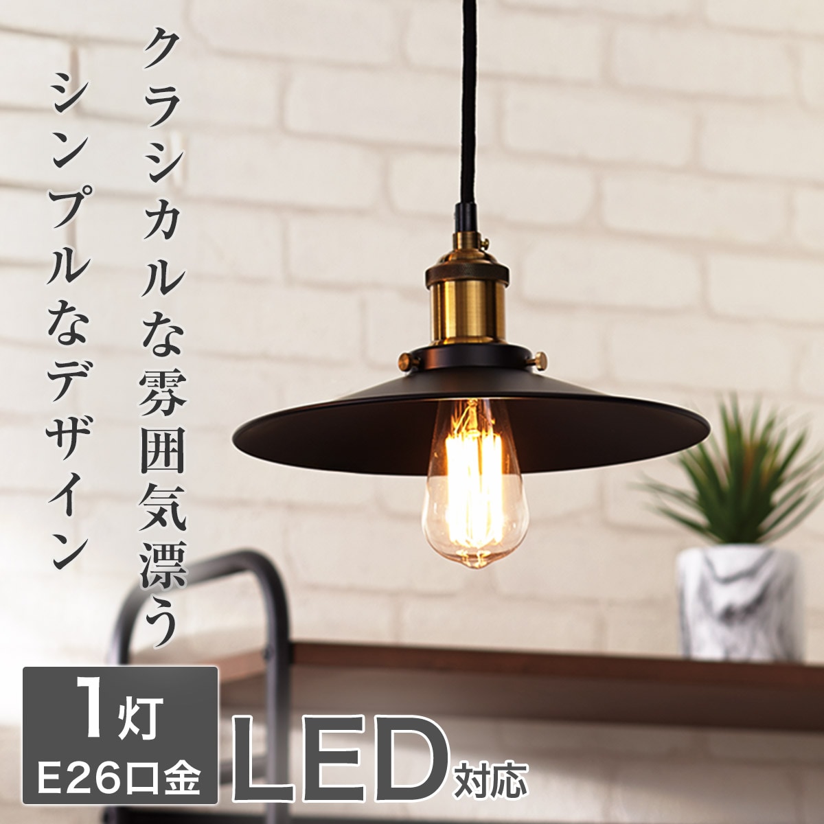 LED電球付 ニトリ 天井照明 ペンダントライト シンプリ シャンデリア 灯 LED電球付 ニトリ 天井照明 ペンダントライト シンプリ