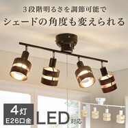 シーリングライト Nウッドリング(P-4)