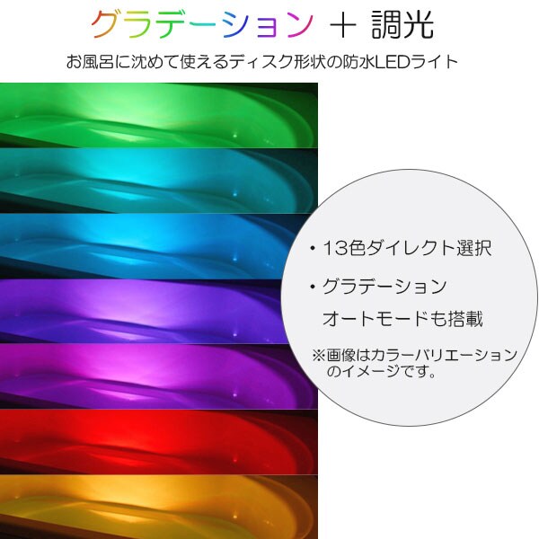 カラフルledバスライト アクアライト 通販 ニトリネット 公式 家具 インテリア通販 カラフルledバスライト アクアライト 通販 ニトリネット 公式 家具 インテリア通販