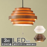 ペンダントライト WACCA