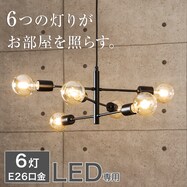 ペンダントライト セイス BK(274P-6)