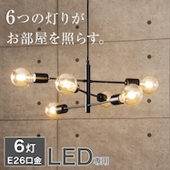 ペンダントライト セイス BK(274P-6)